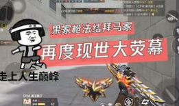 cfm手游最新王者武器爆料,神秘爆料揭示巅峰对决新篇章