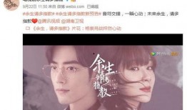 余生周一爆料最新视频,揭秘娱乐圈惊人内幕！