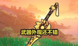 原神最新大剑角色爆料图,神秘大剑战士，力量与勇气的化身